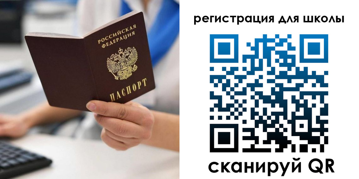 прописка для школы в Кореновске