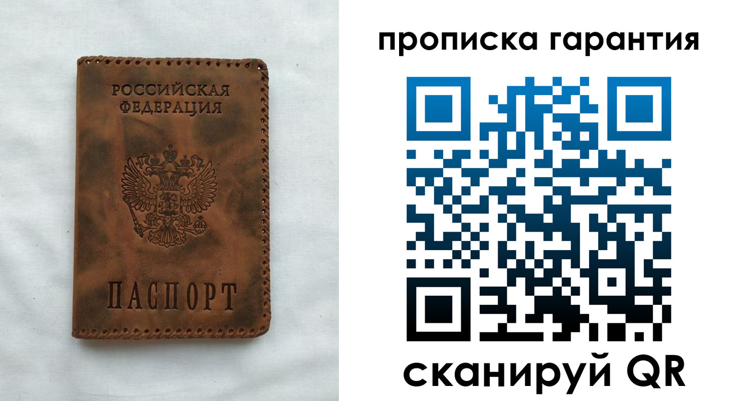 прописка для работы в Кореновске