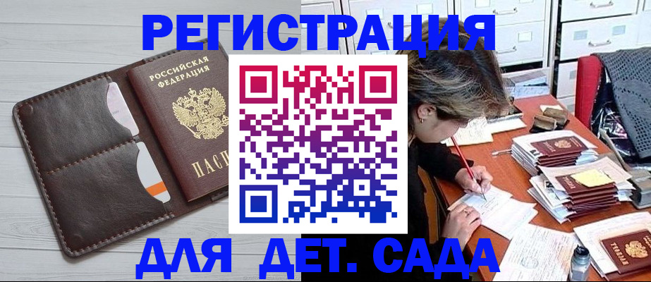 временная регистрация гарантия в Кореновске