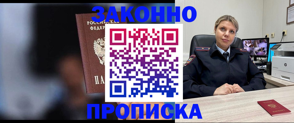 прописка для военкомата в Кореновске