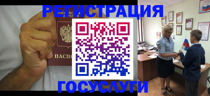 временная регистрация купить в Кореновске